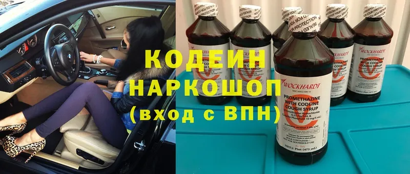 цена   Абаза  ссылка на мегу ссылка  Кодеин напиток Lean (лин) 