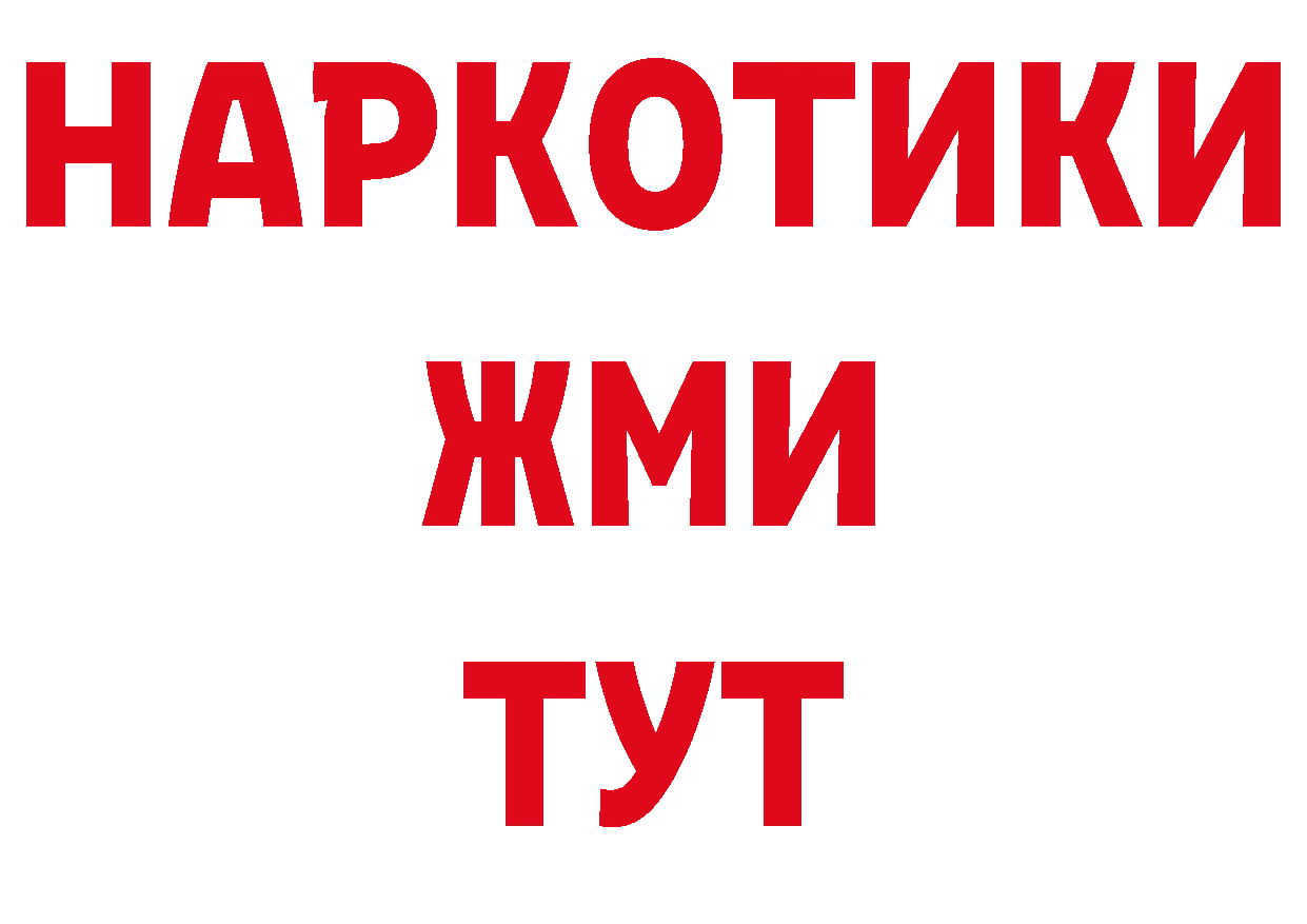 Бутират жидкий экстази как войти это кракен Абаза